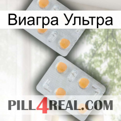 Виагра Ультра 25